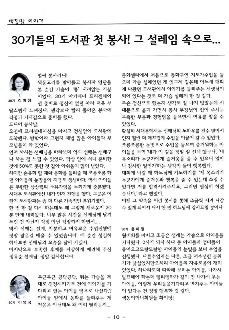 색동고리2006 37페이지