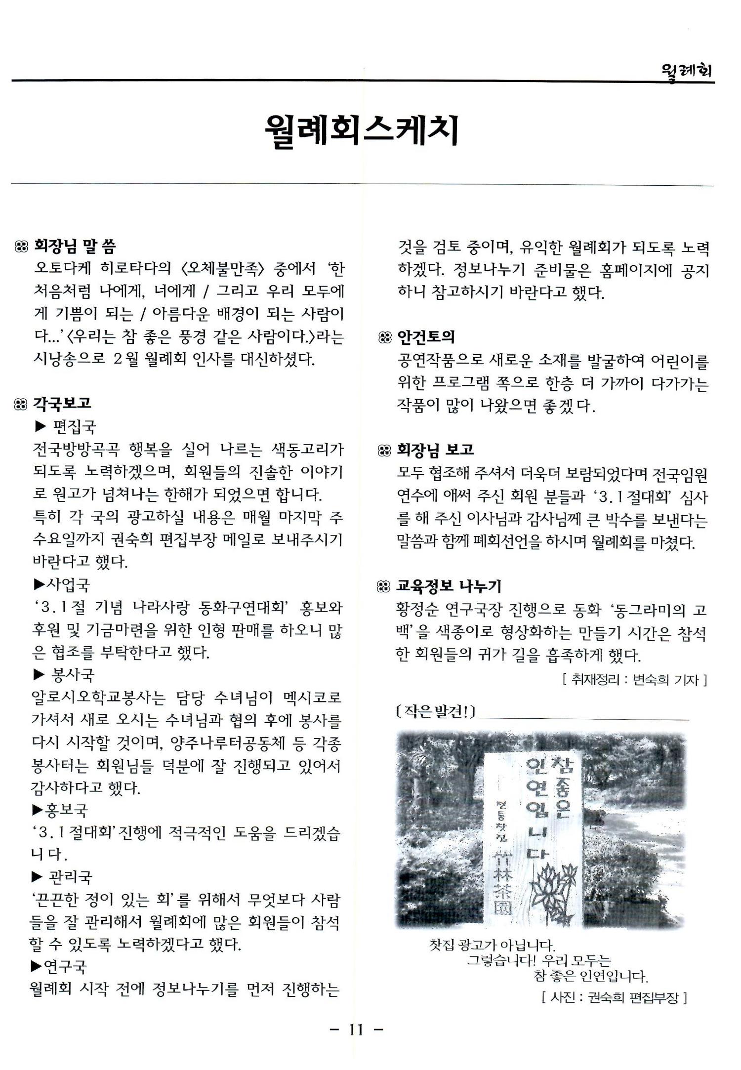 색동고리2006 38페이지