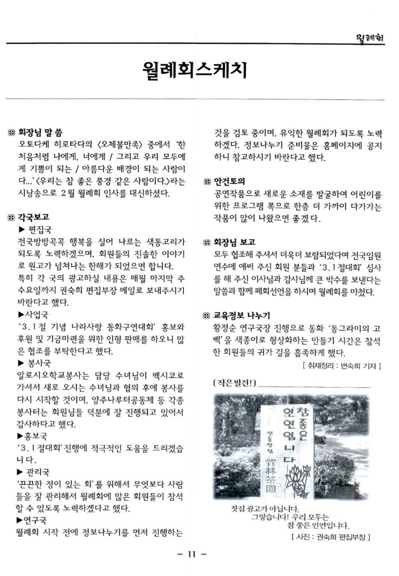 색동고리2006 38페이지