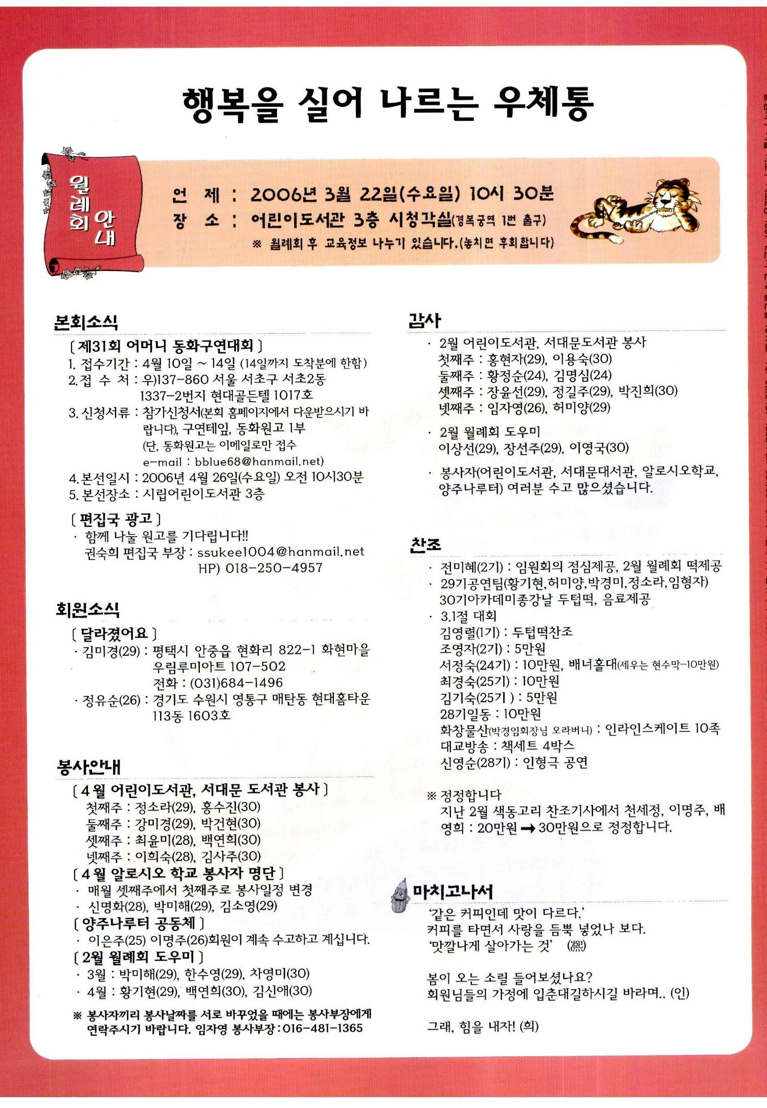 색동고리2006 39페이지