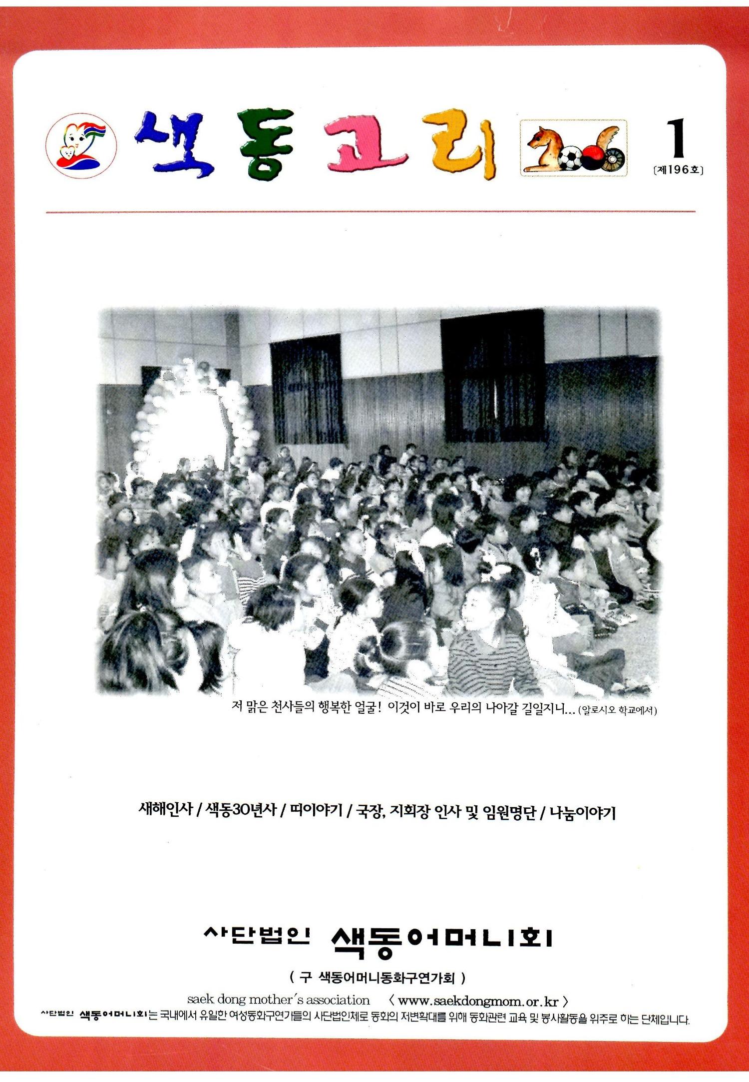 색동고리2006 4페이지
