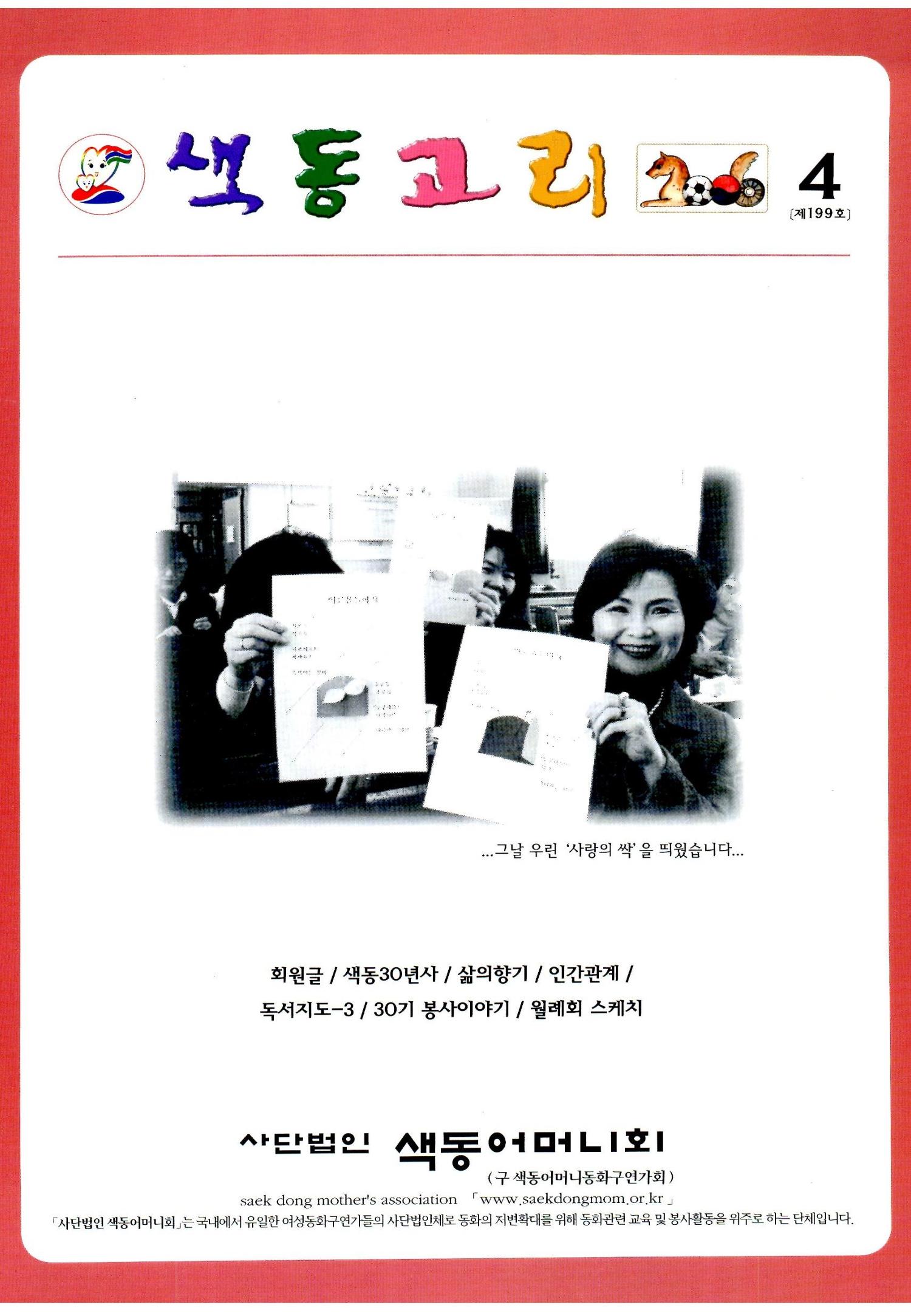 색동고리2006 40페이지