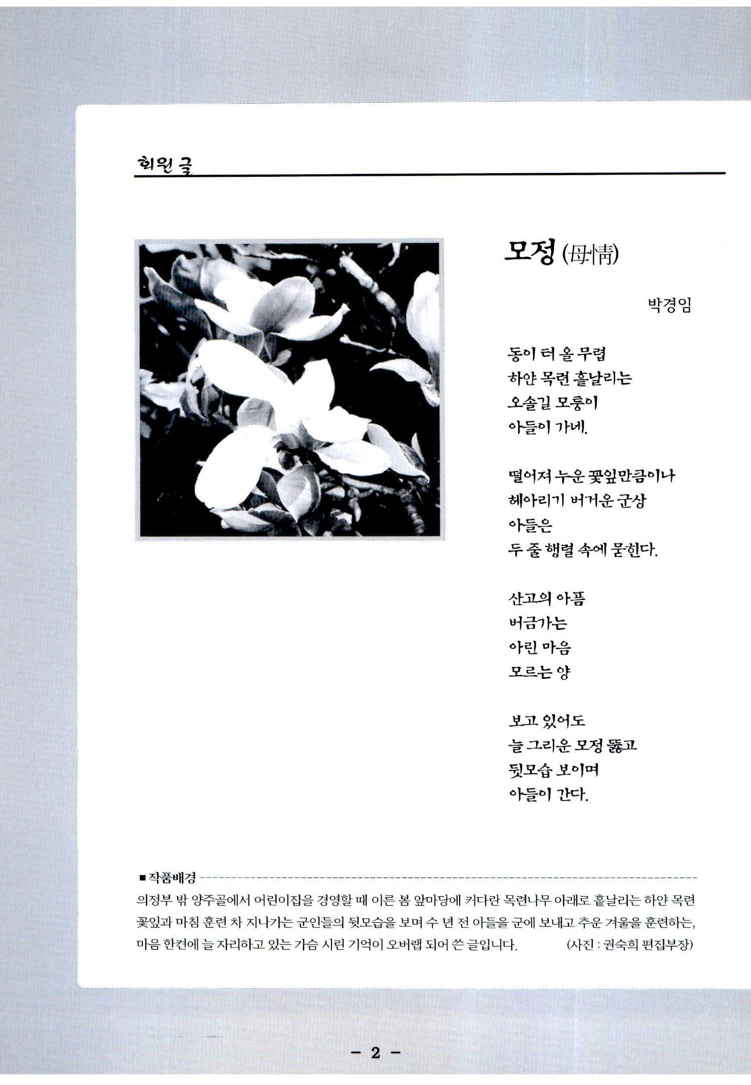 색동고리2006 41페이지