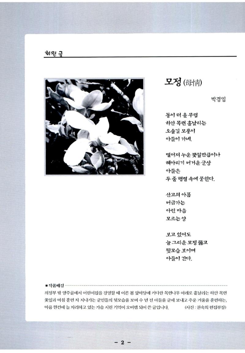 색동고리2006 41페이지