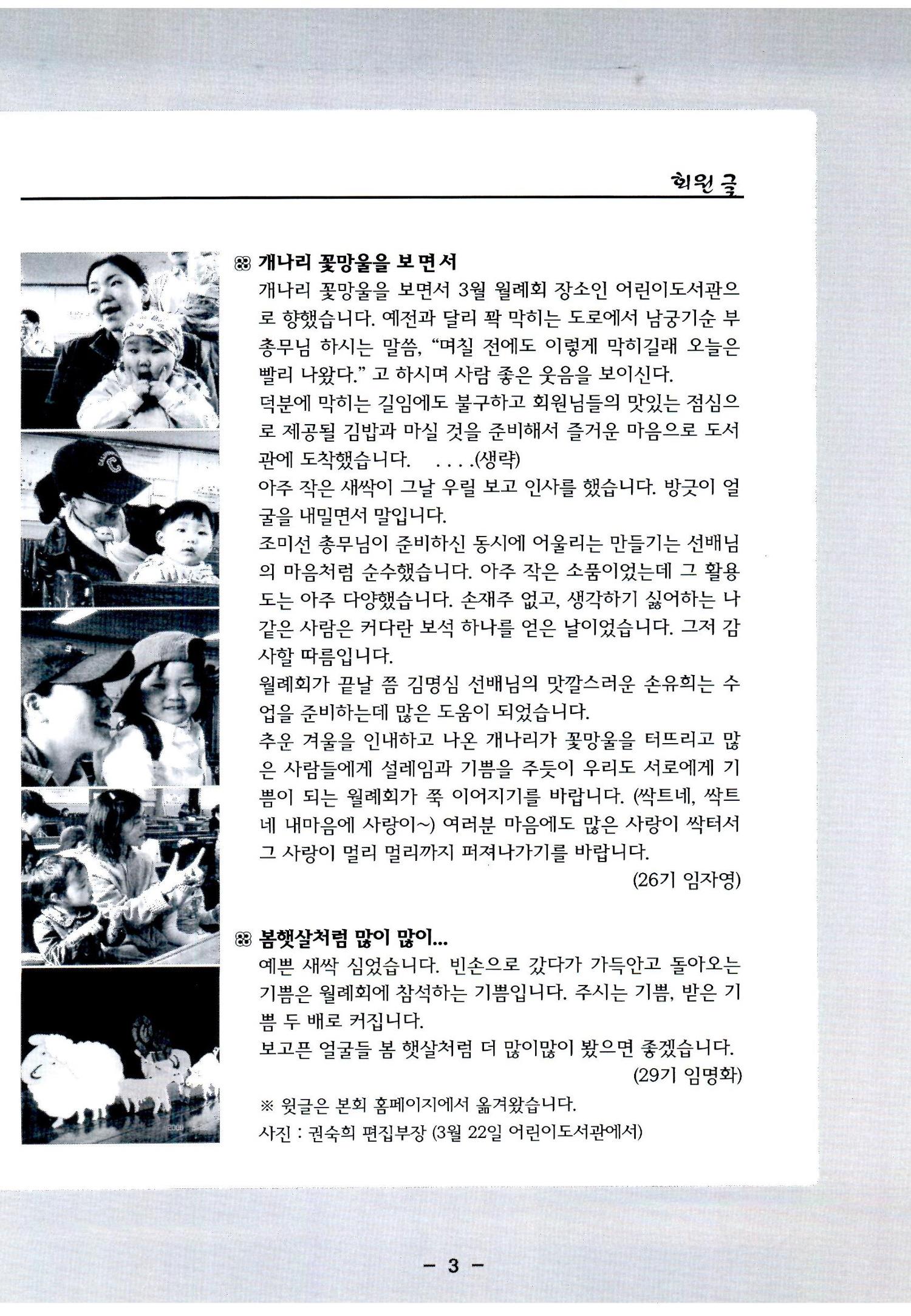 색동고리2006 42페이지
