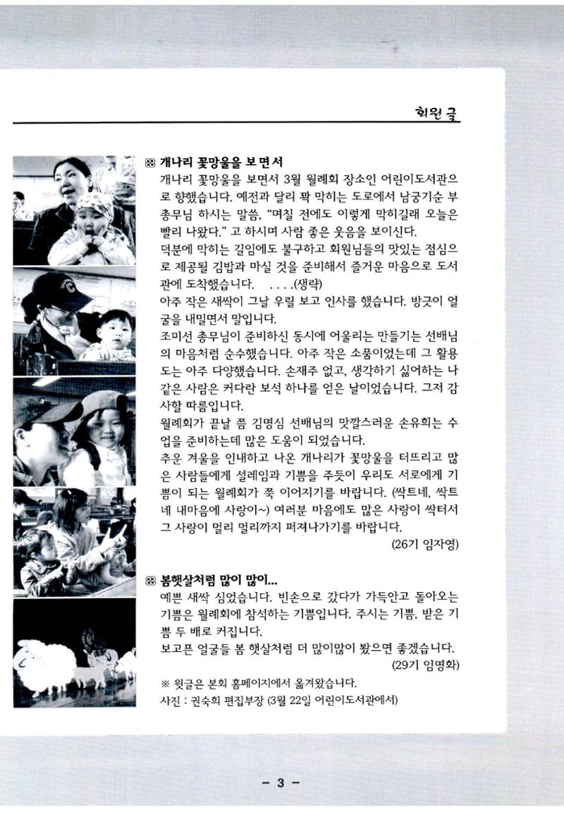 색동고리2006 42페이지