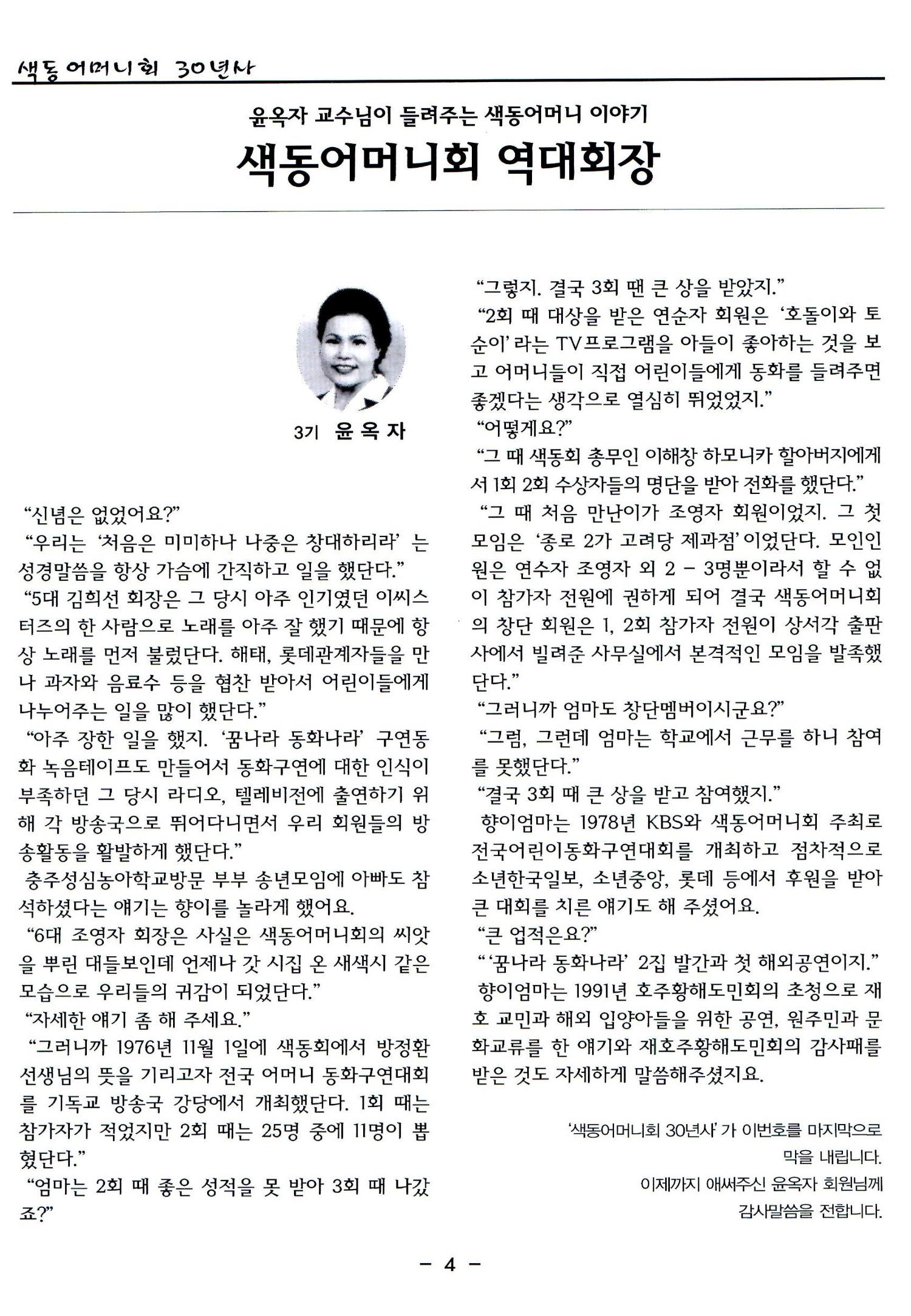 색동고리2006 43페이지