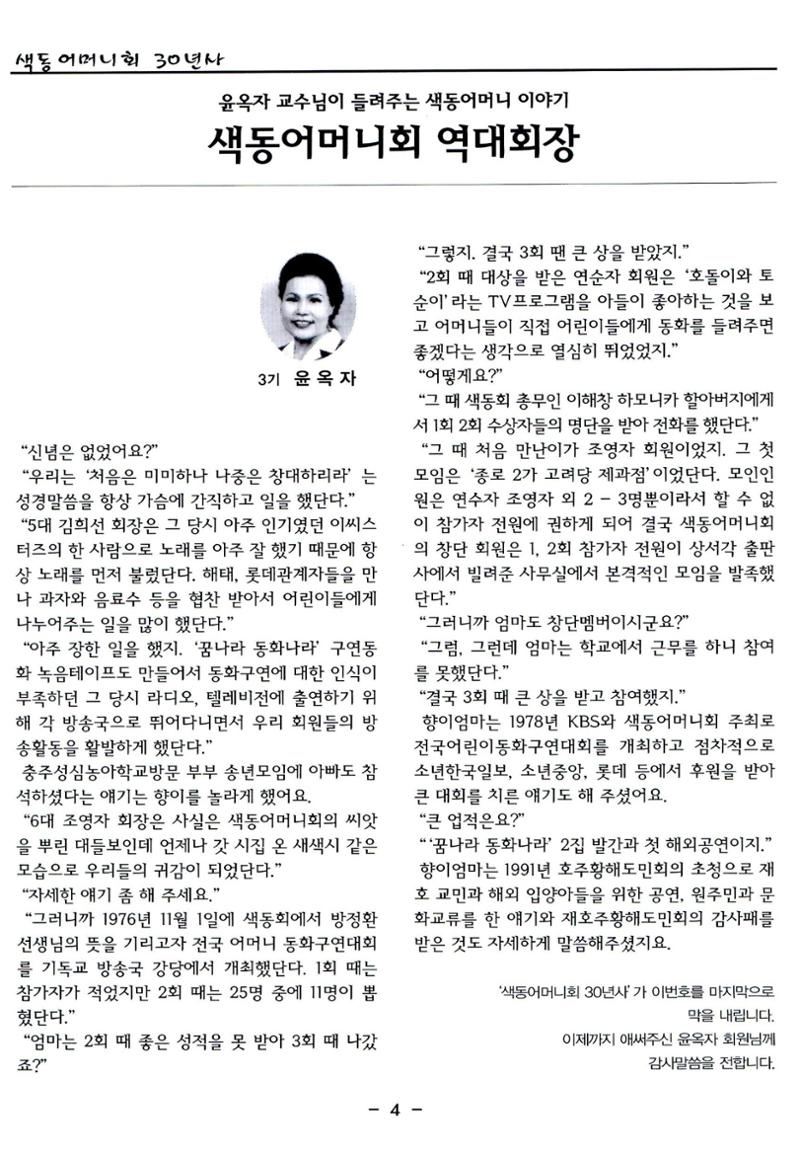 색동고리2006 43페이지