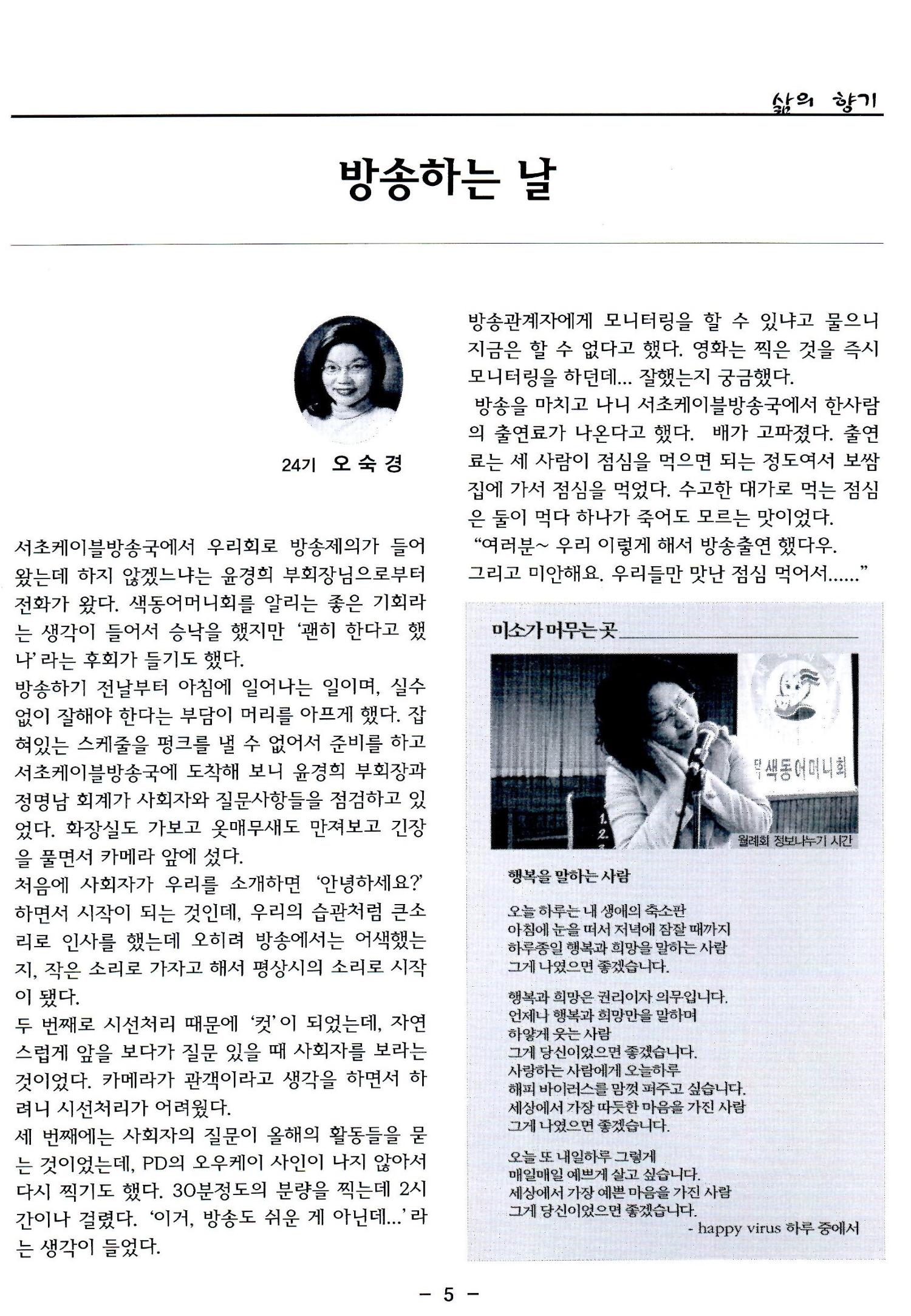 색동고리2006 44페이지