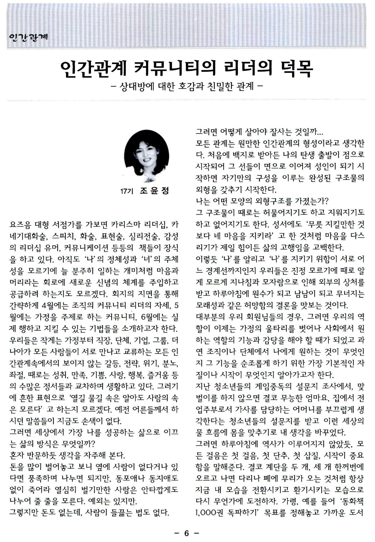 색동고리2006 45페이지