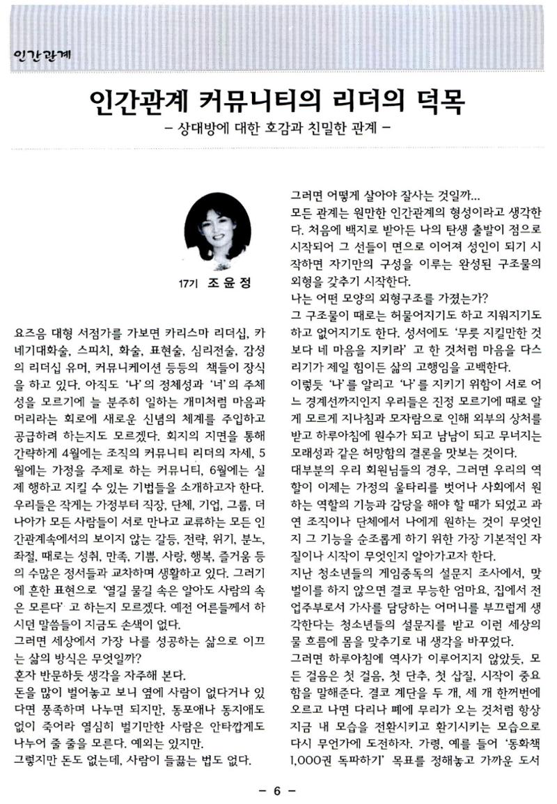 색동고리2006 45페이지