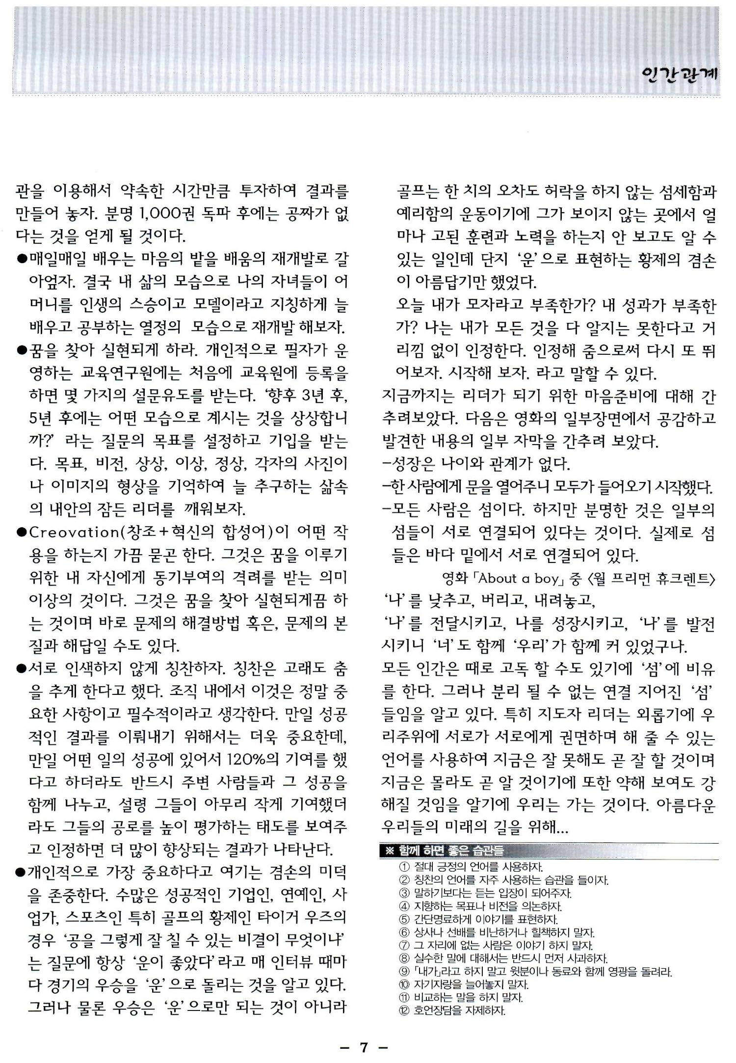 색동고리2006 46페이지