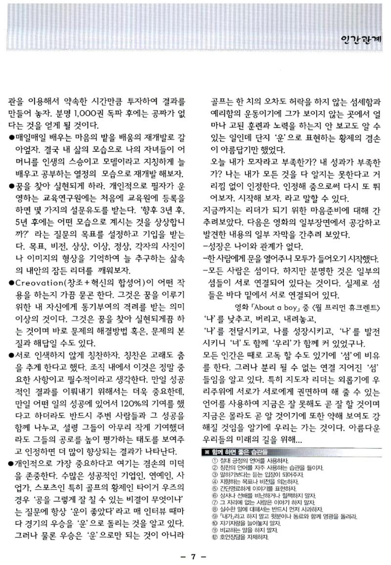 색동고리2006 46페이지