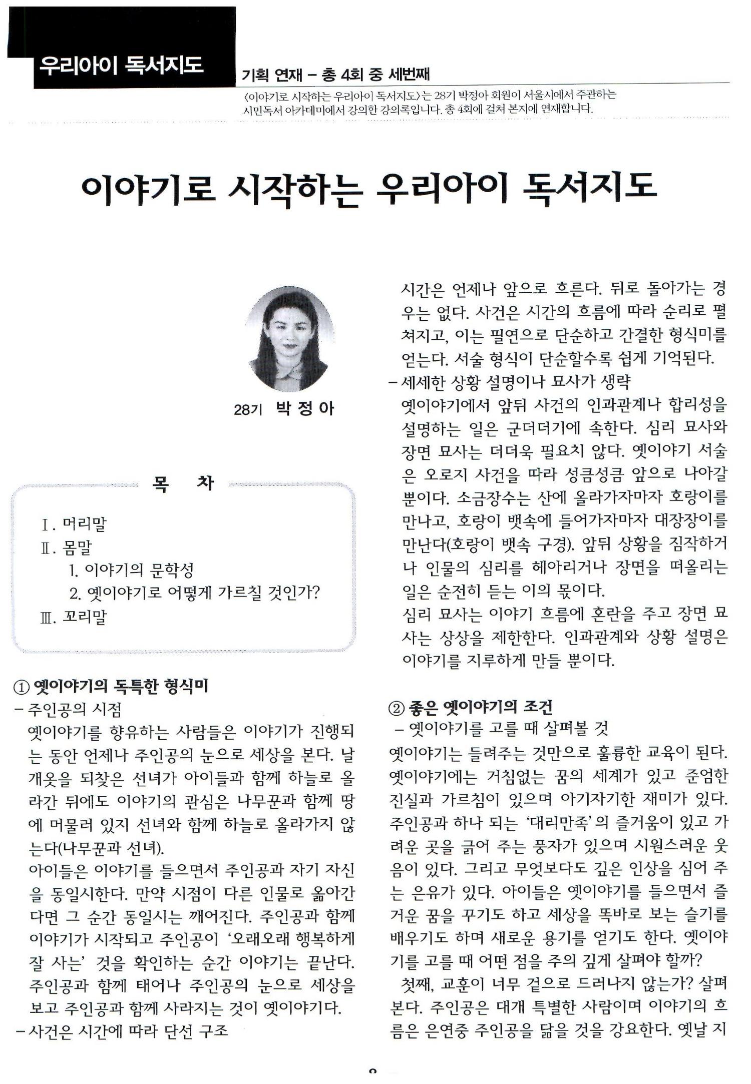 색동고리2006 47페이지