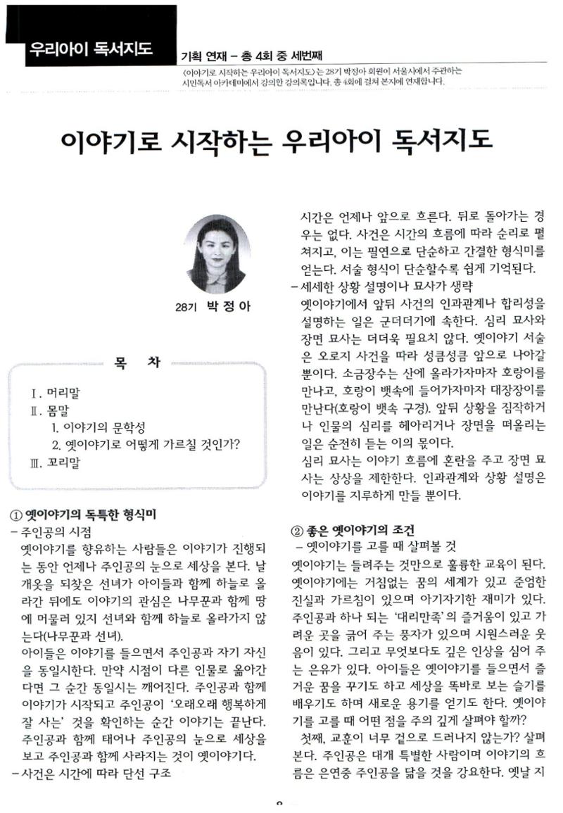 색동고리2006 47페이지
