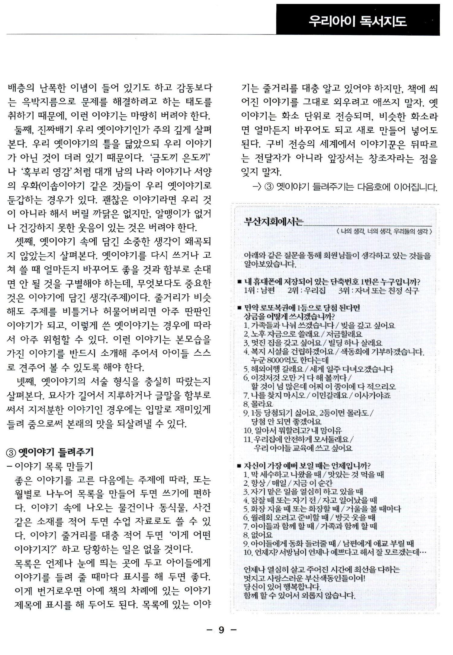 색동고리2006 48페이지
