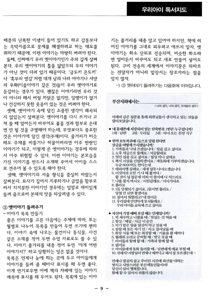 색동고리2006 48페이지