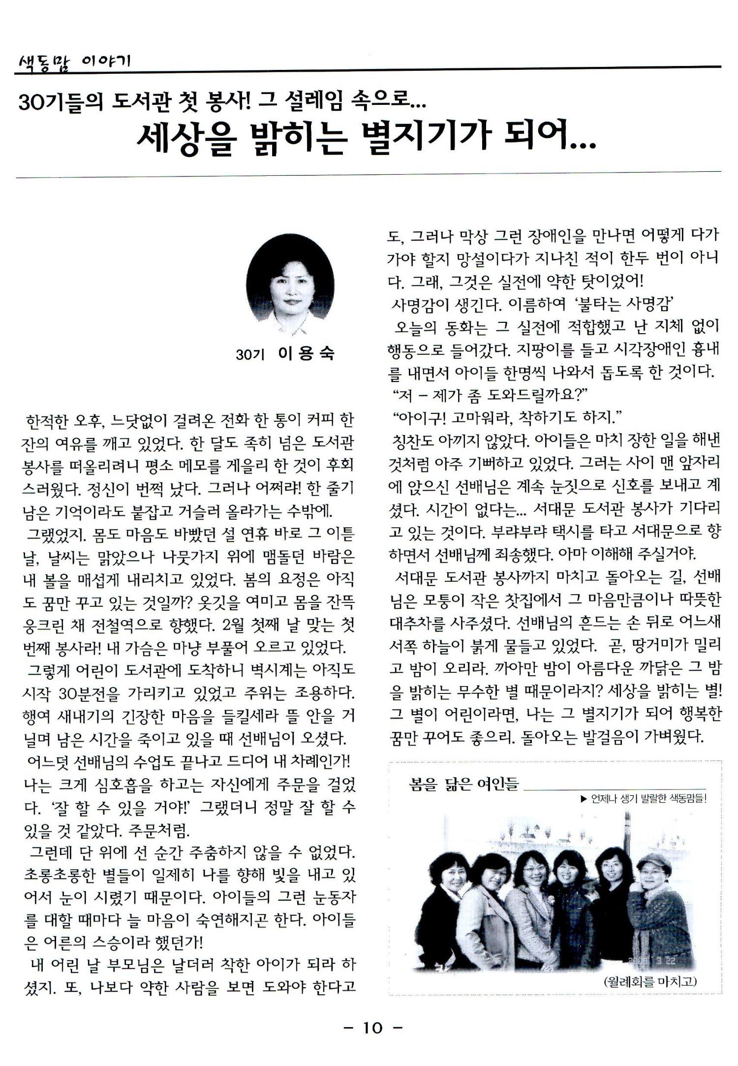 색동고리2006 49페이지