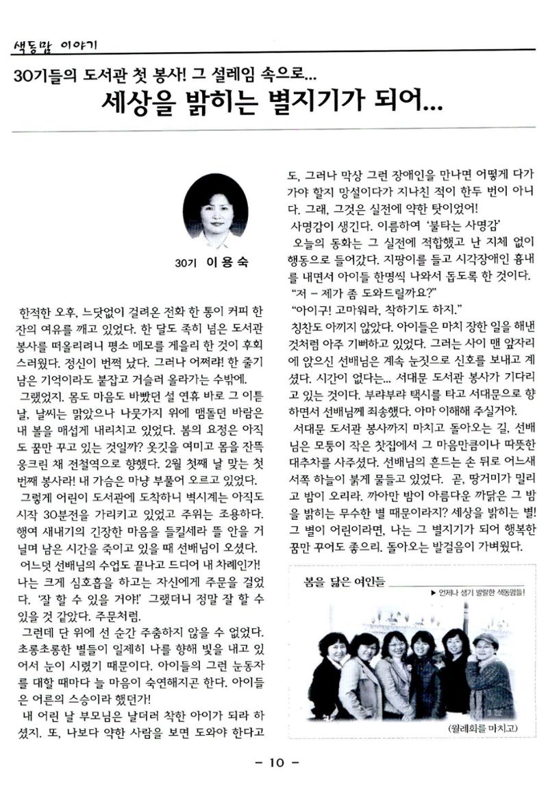 색동고리2006 49페이지