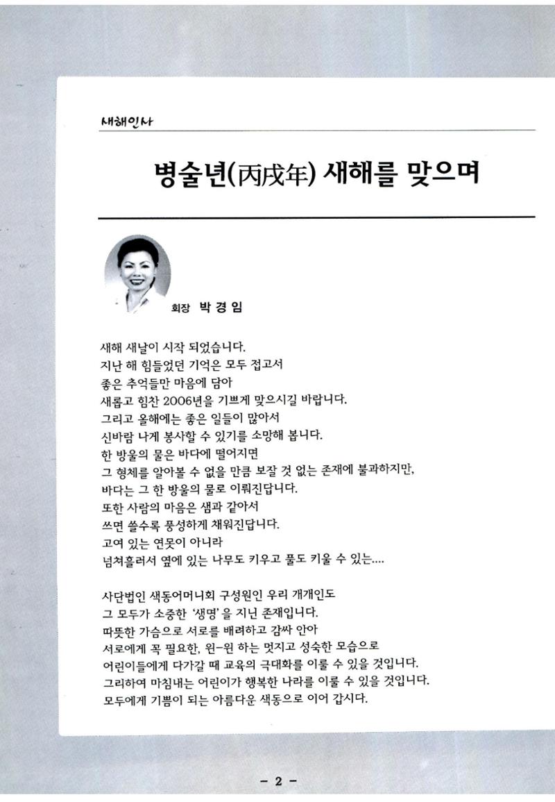 색동고리2006 5페이지