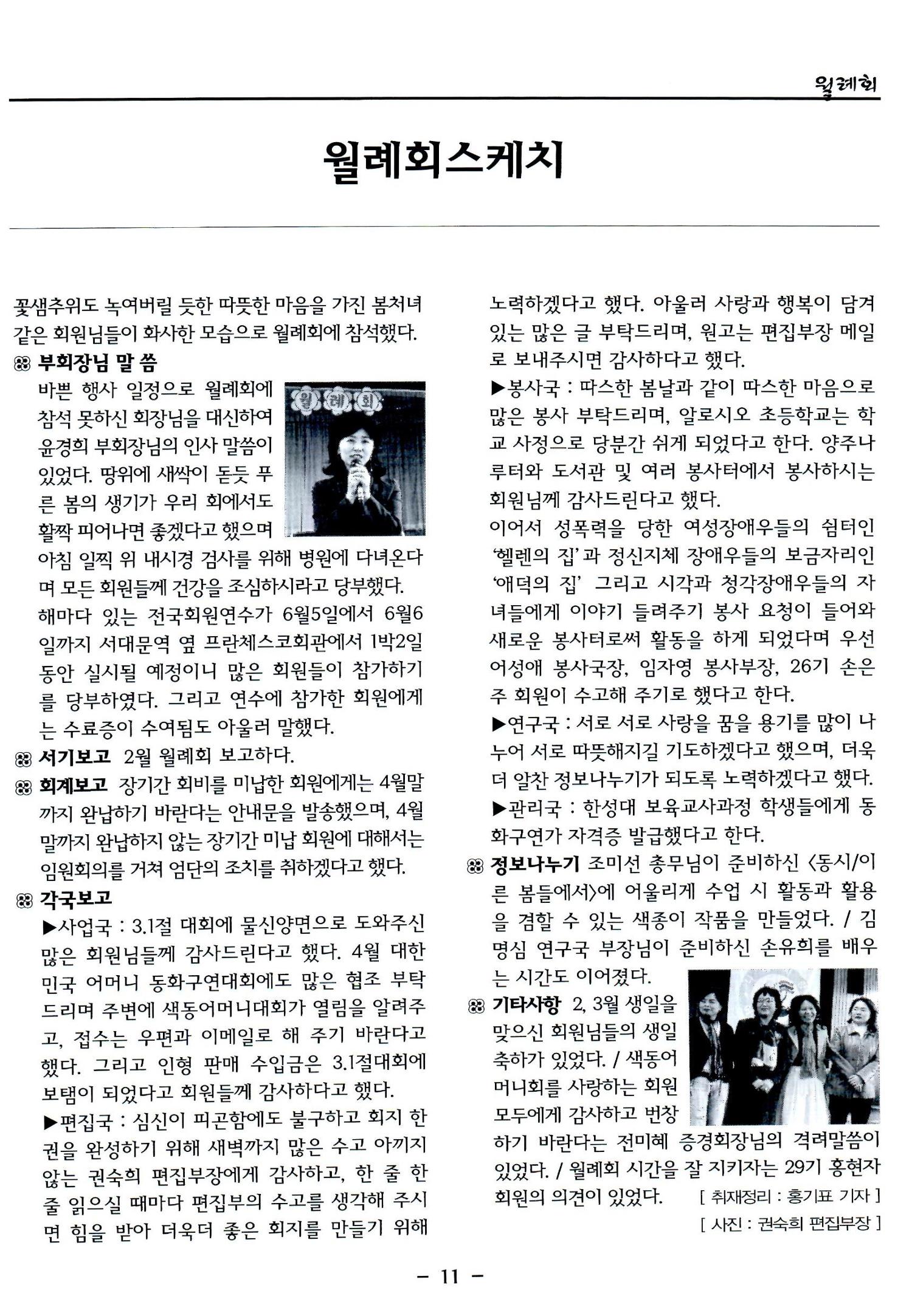 색동고리2006 50페이지