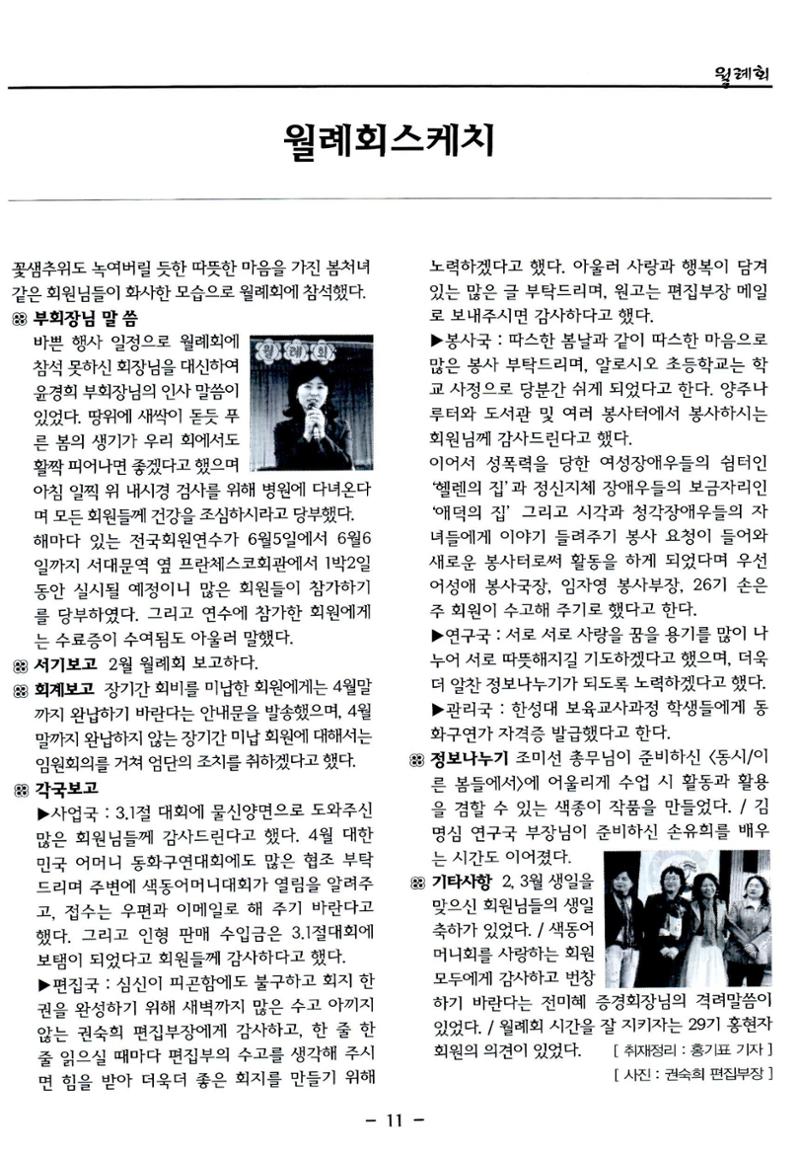 색동고리2006 50페이지