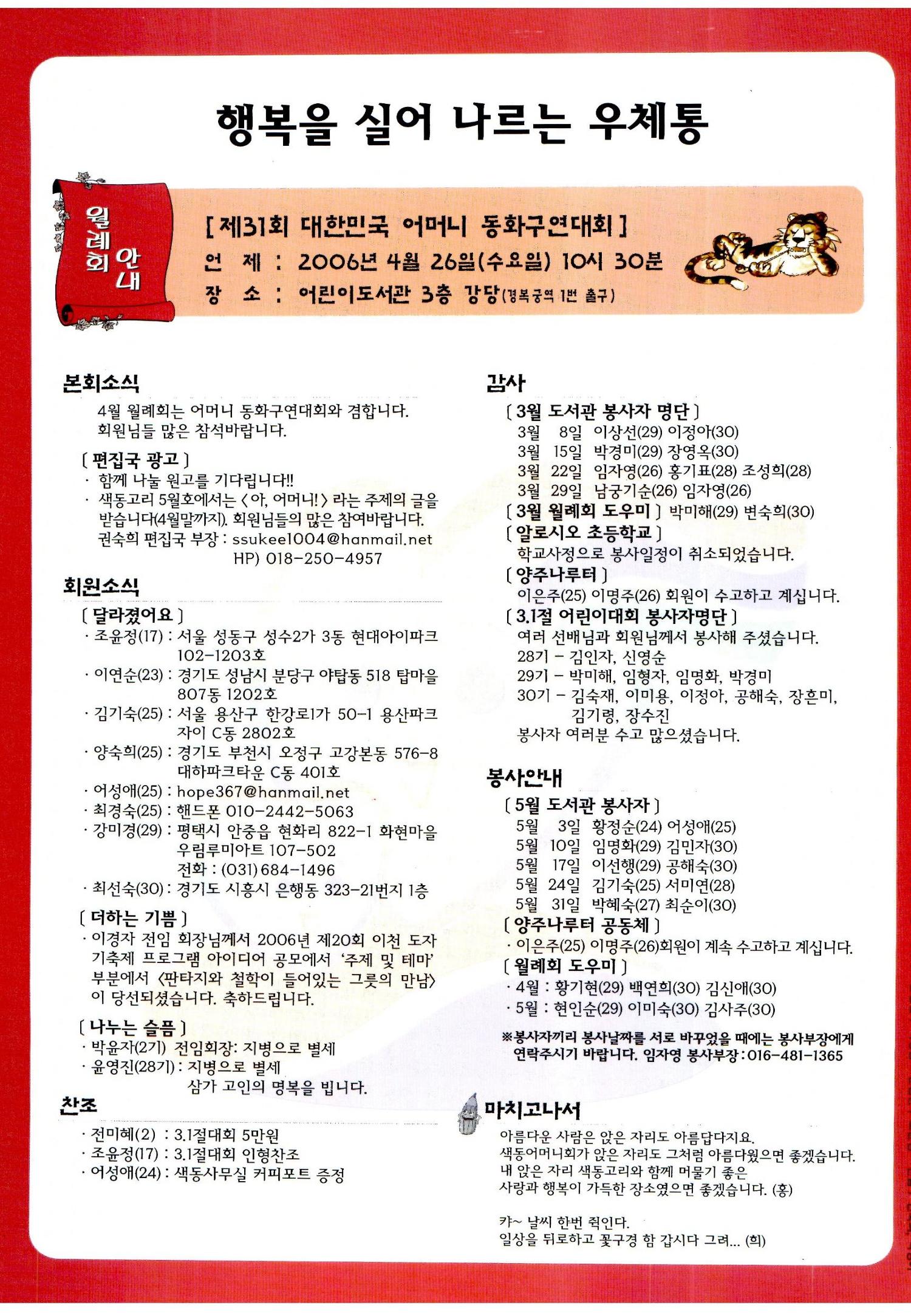 색동고리2006 51페이지