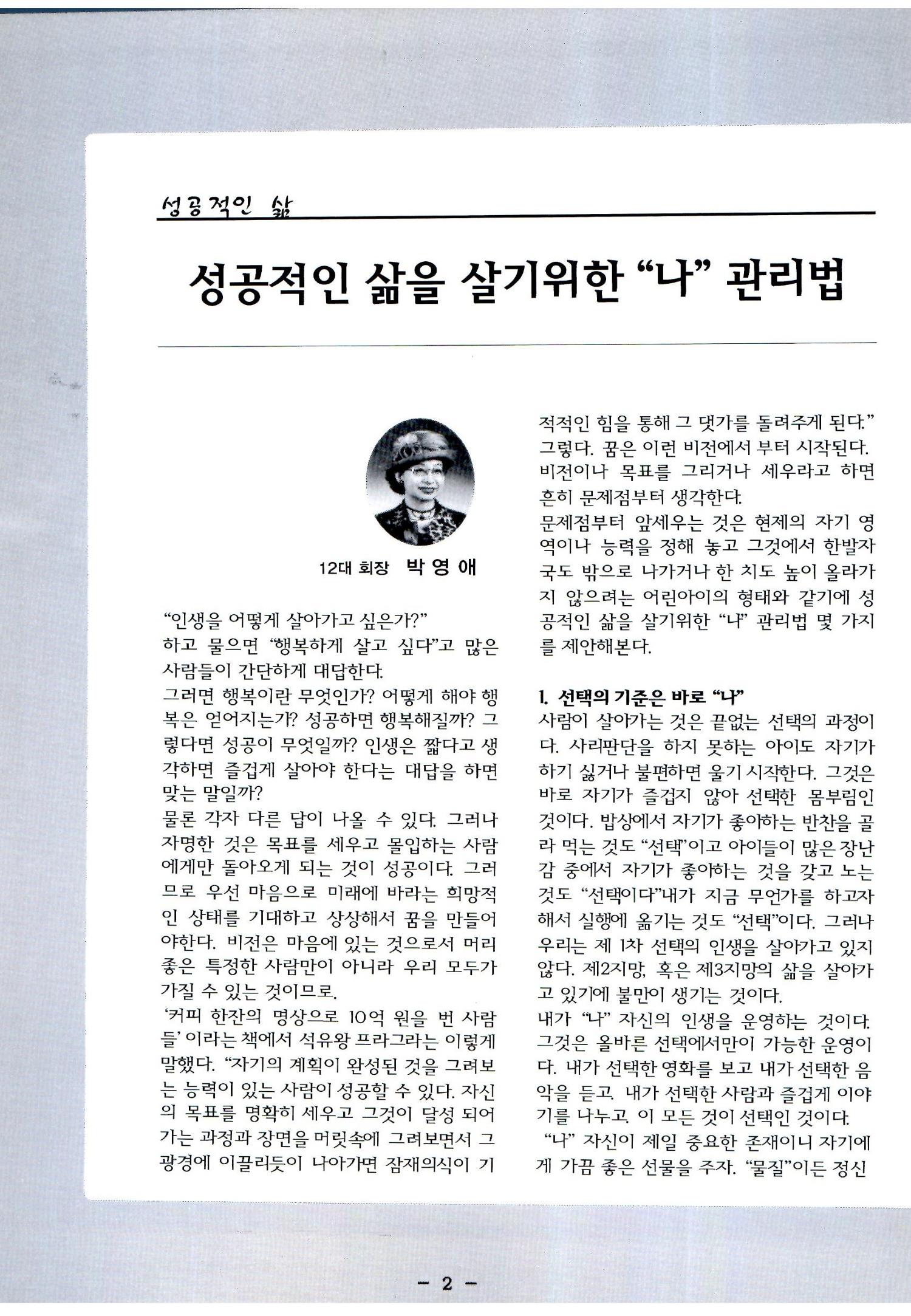 색동고리2006 53페이지