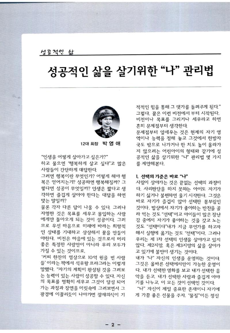 색동고리2006 53페이지