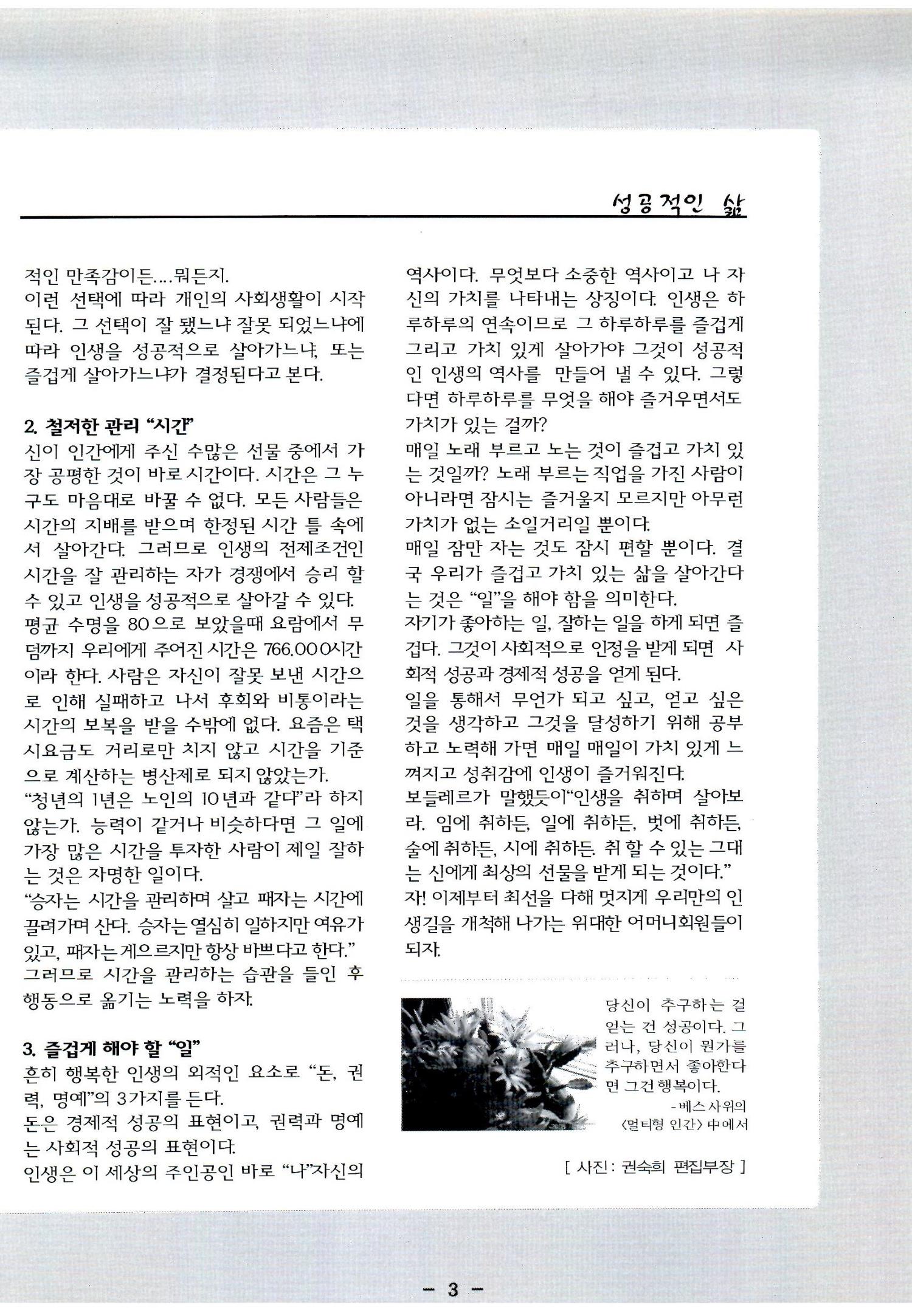 색동고리2006 54페이지