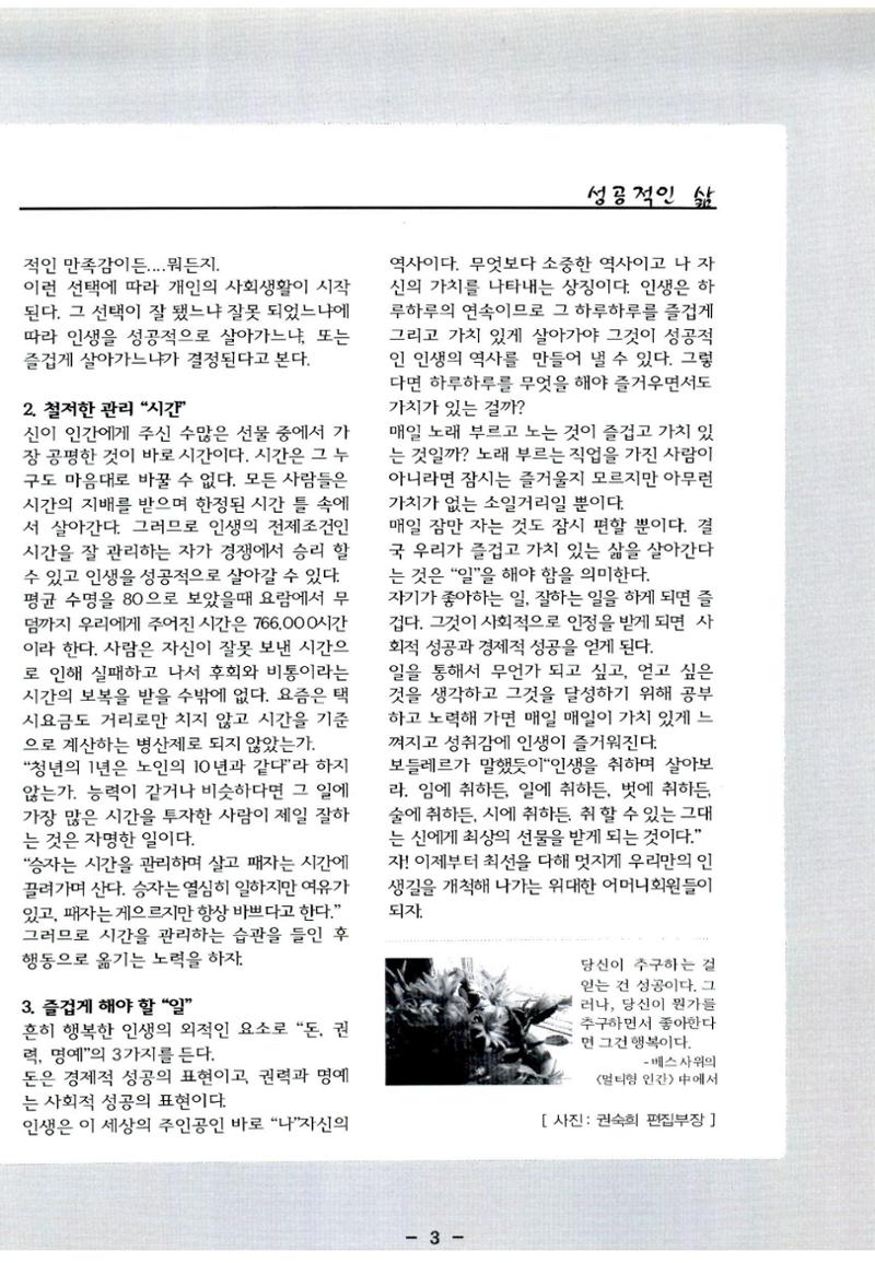 색동고리2006 54페이지