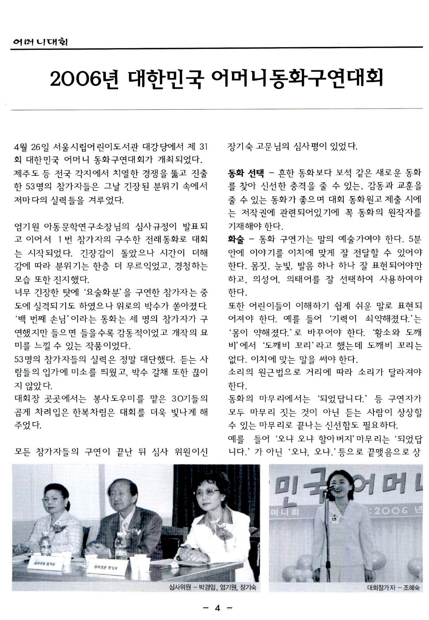 색동고리2006 55페이지