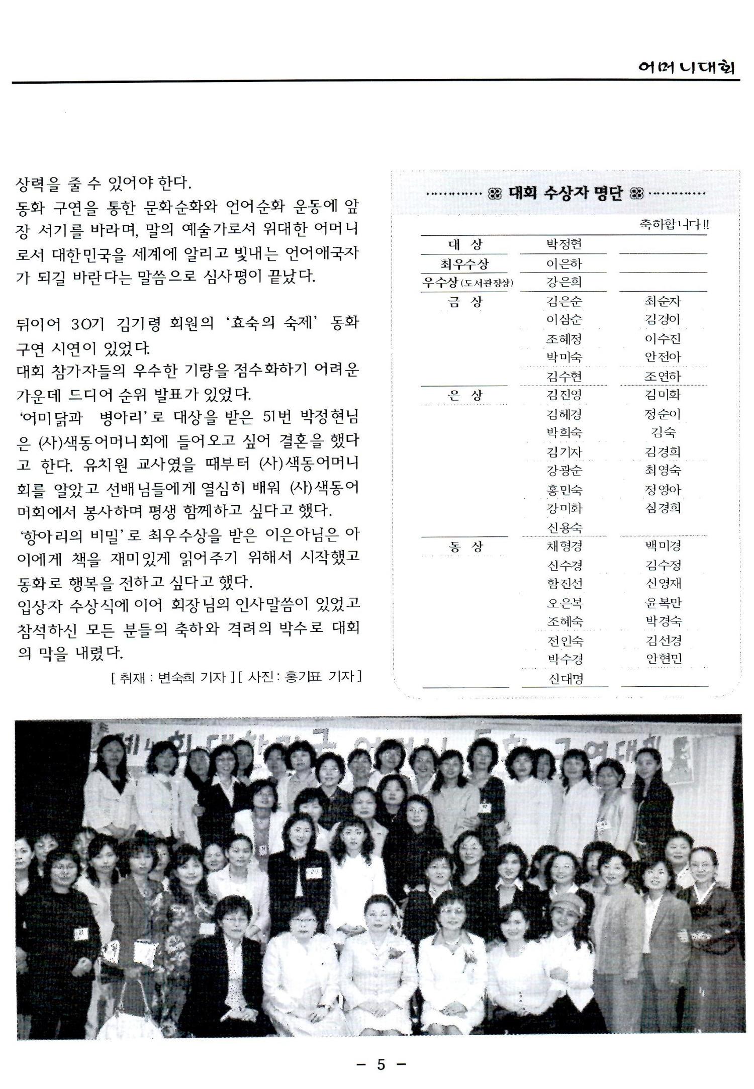 색동고리2006 56페이지