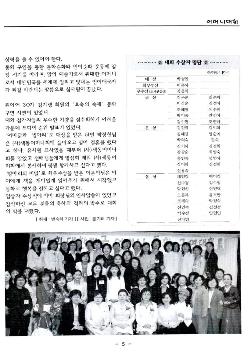 색동고리2006 56페이지