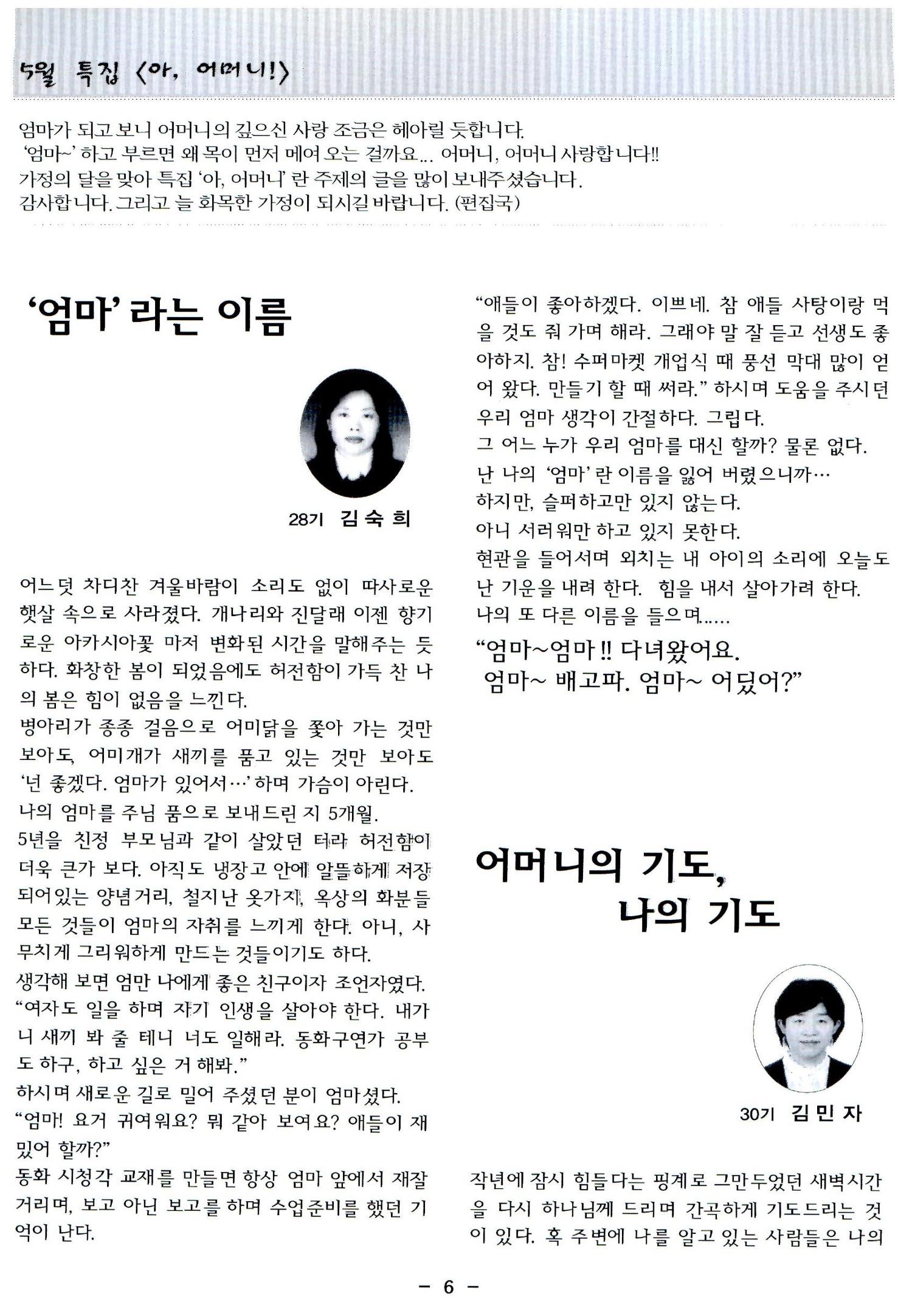 색동고리2006 57페이지