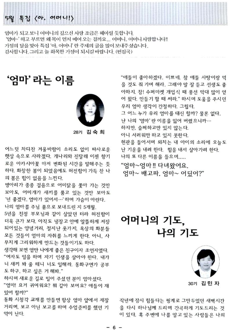 색동고리2006 57페이지