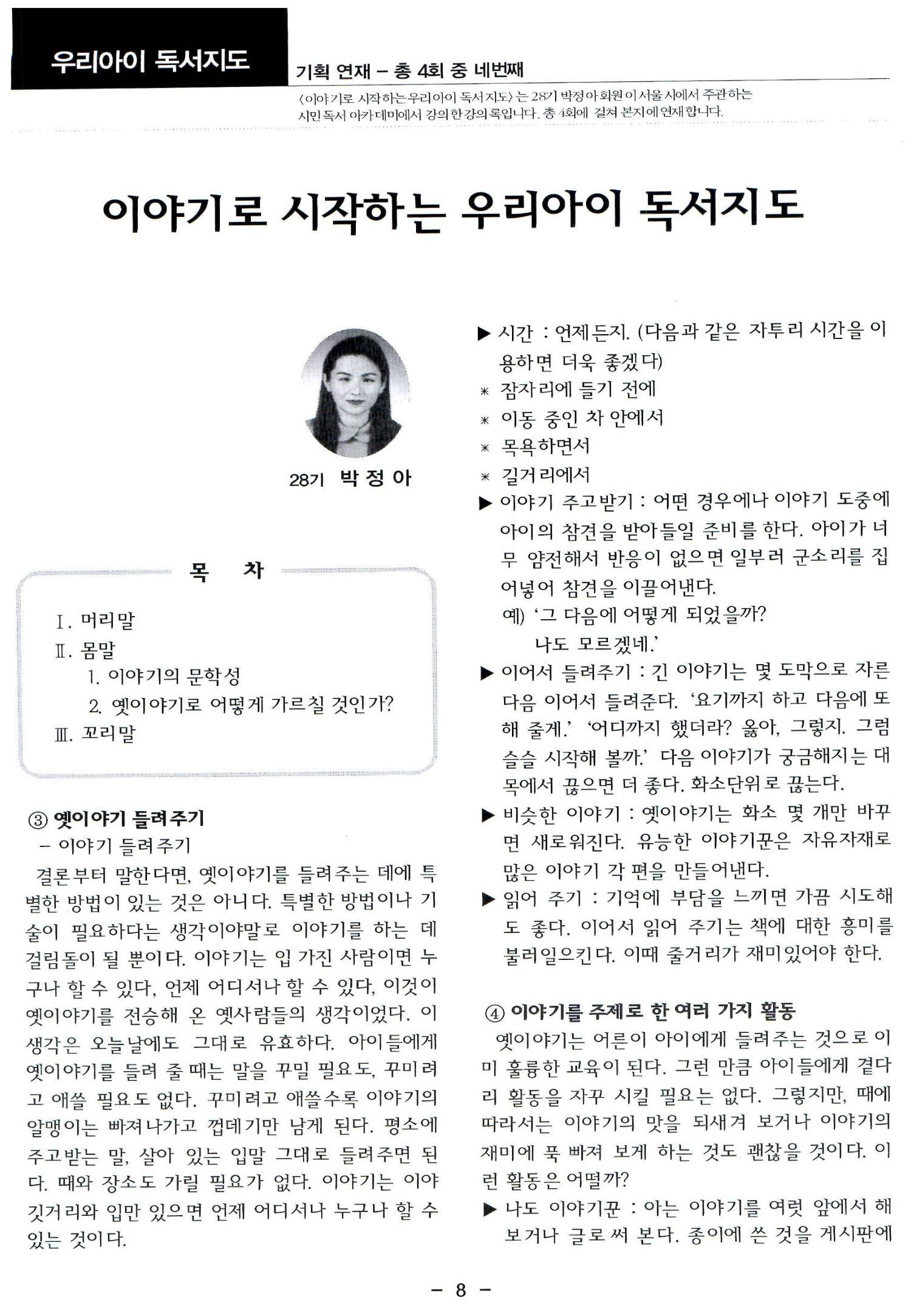 색동고리2006 59페이지