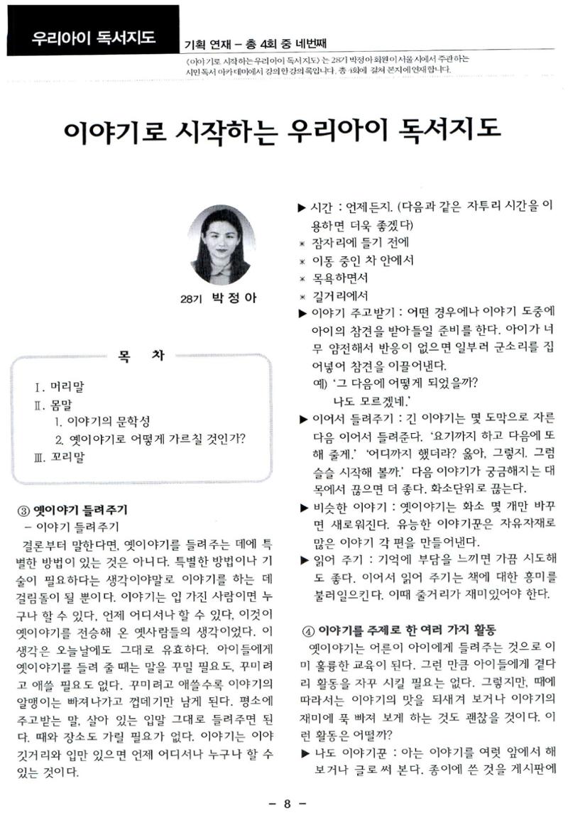 색동고리2006 59페이지
