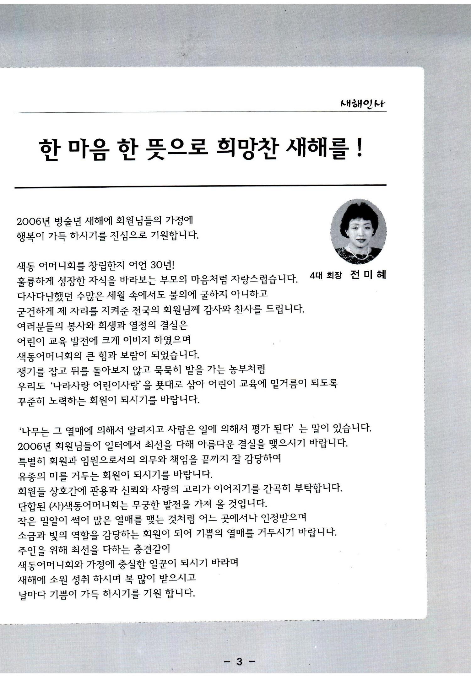 색동고리2006 6페이지