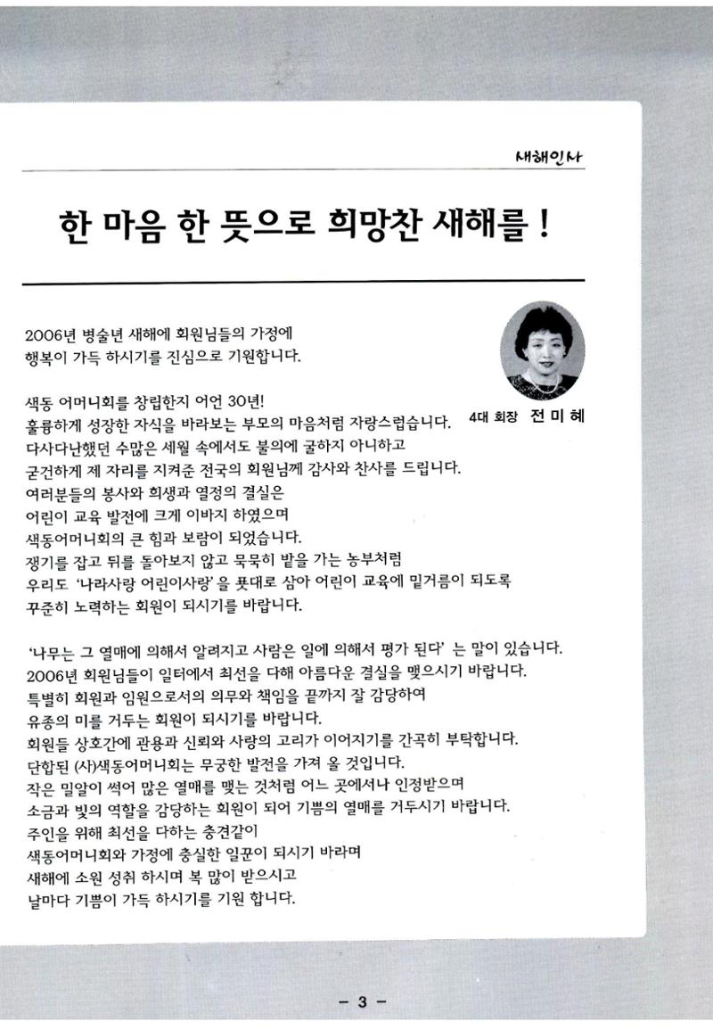 색동고리2006 6페이지