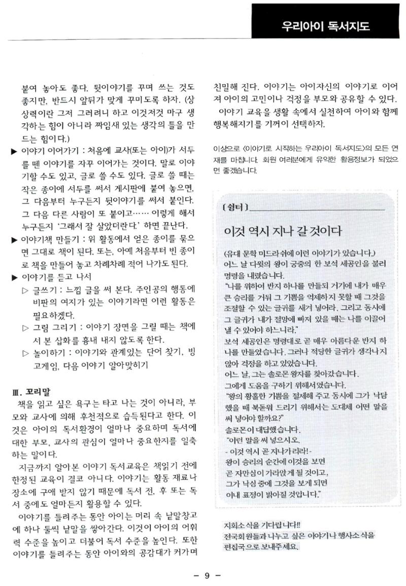 색동고리2006 60페이지