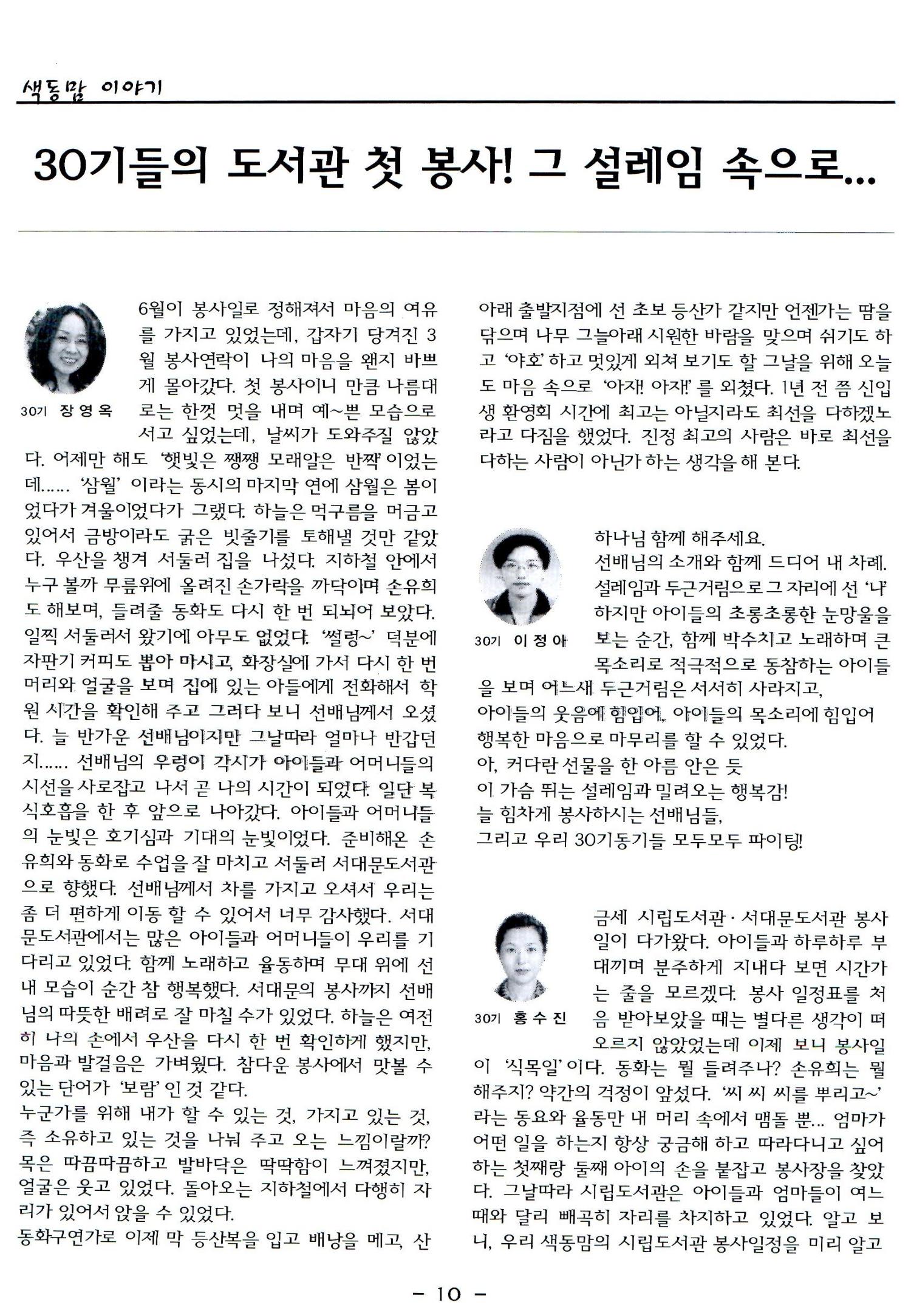 색동고리2006 61페이지