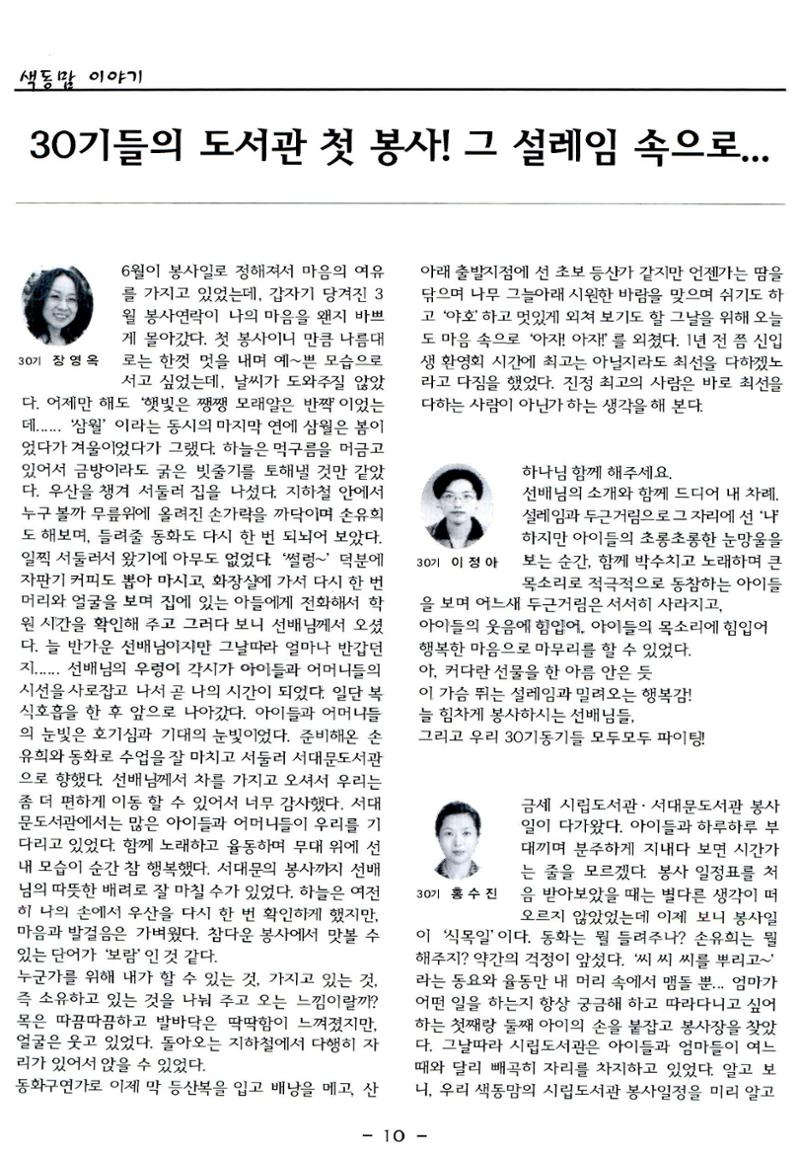 색동고리2006 61페이지