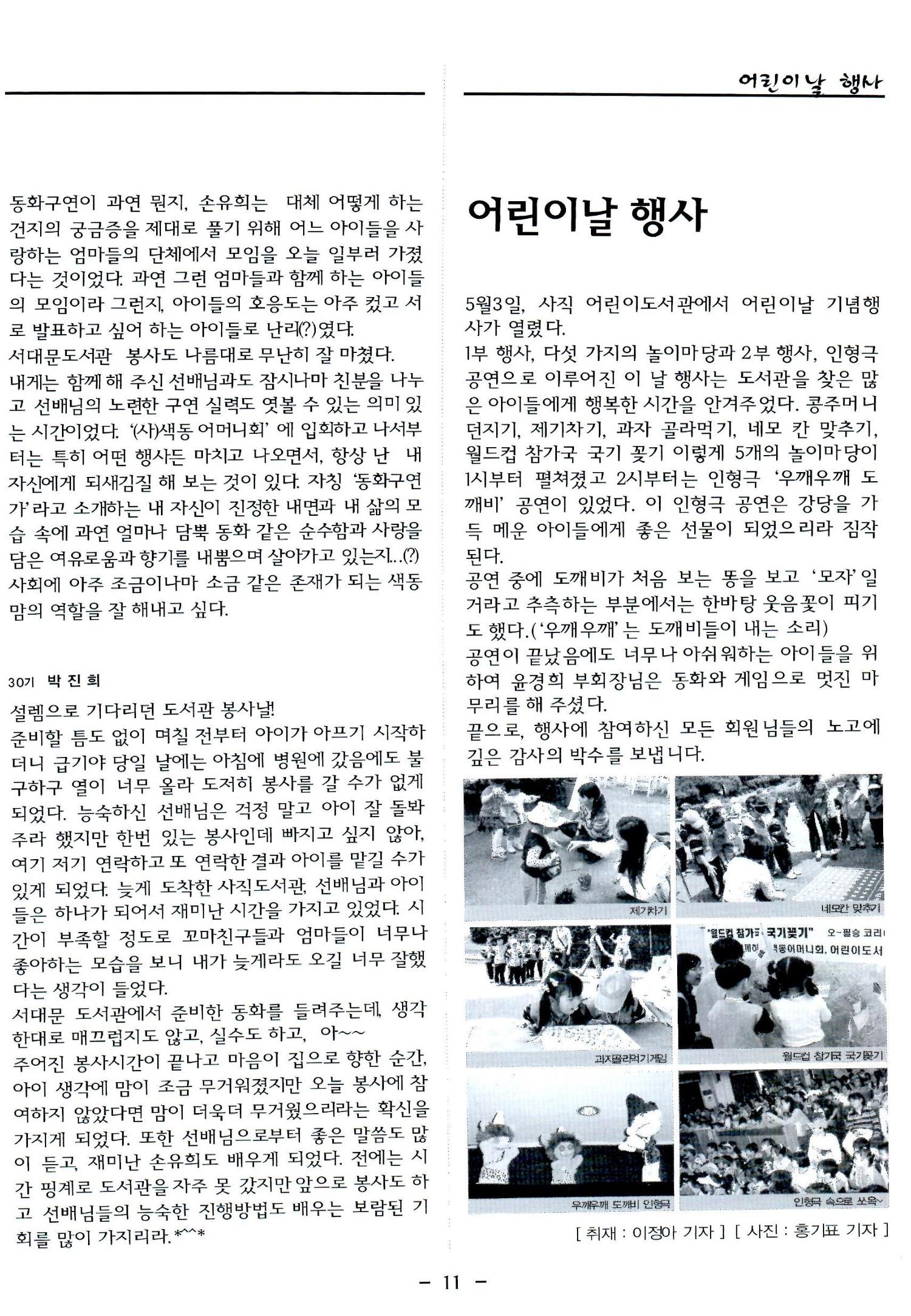 색동고리2006 62페이지