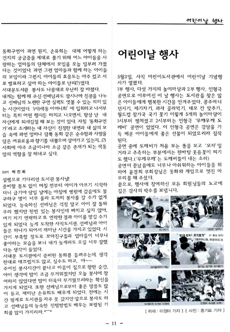 색동고리2006 62페이지