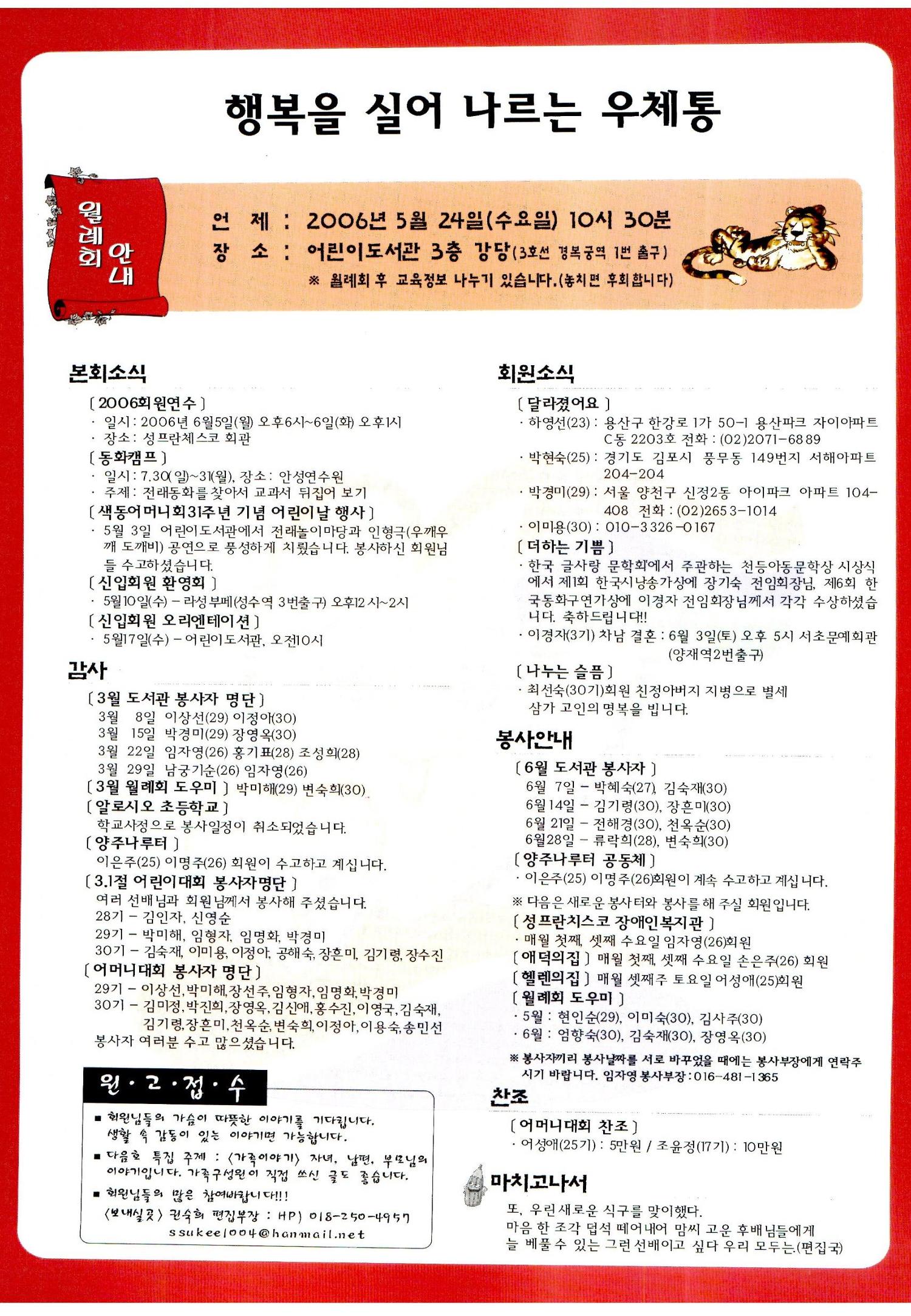 색동고리2006 63페이지