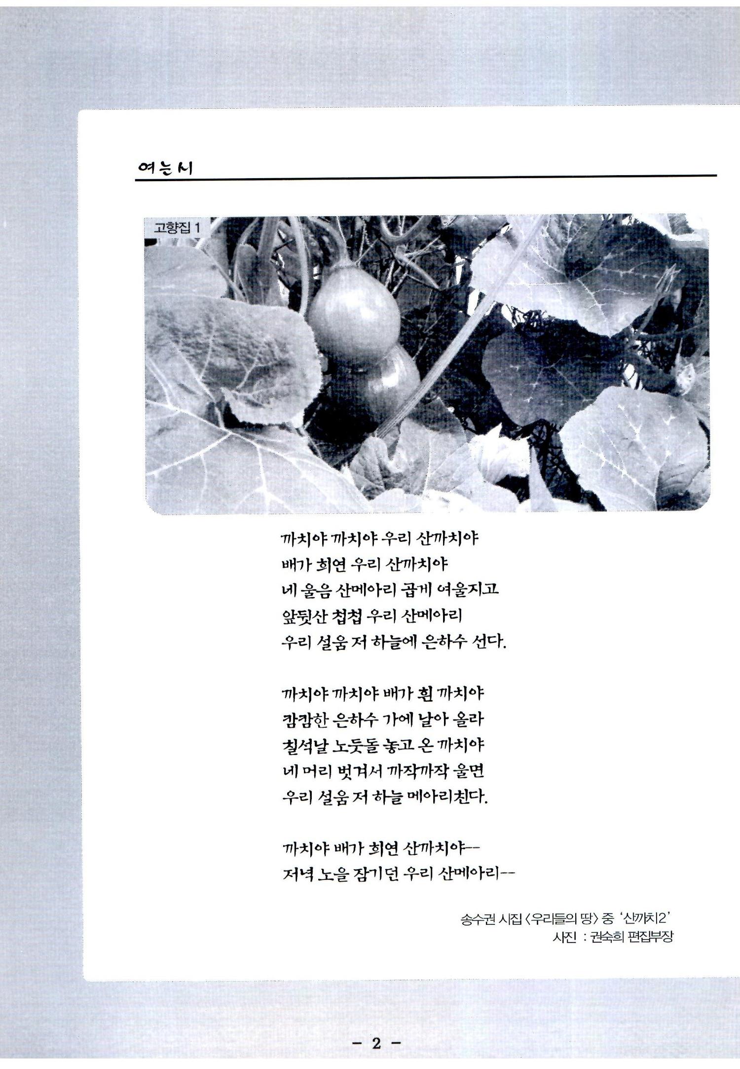 색동고리2006 65페이지