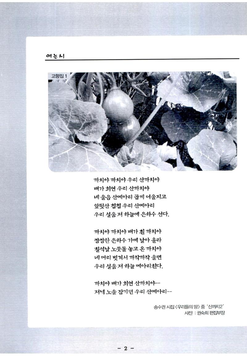 색동고리2006 65페이지