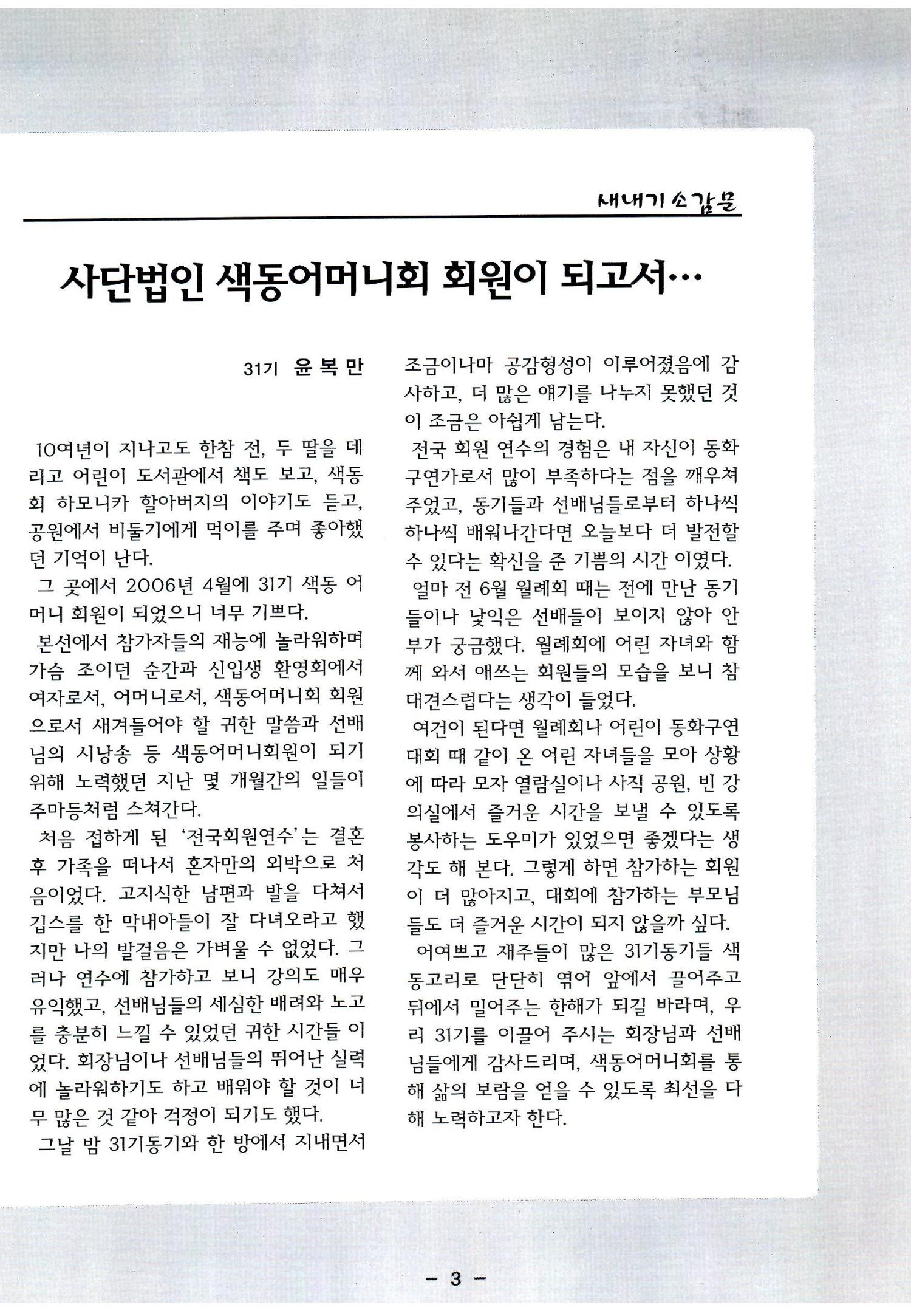 색동고리2006 66페이지