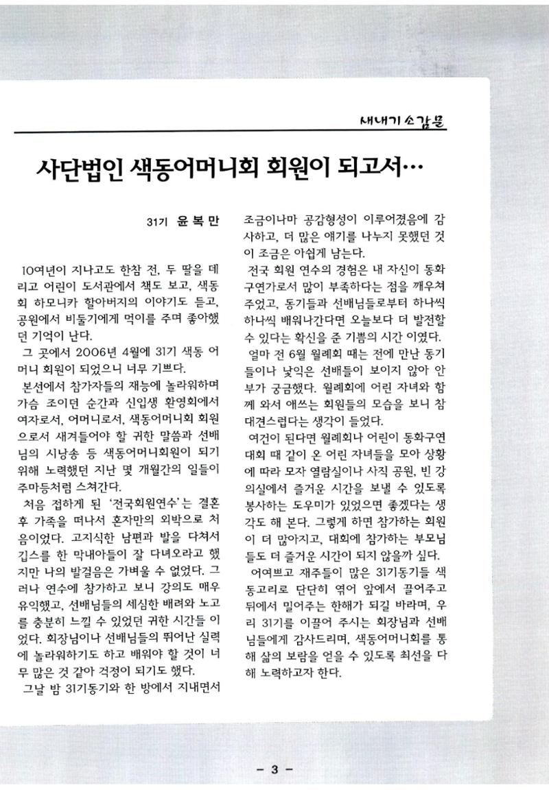 색동고리2006 66페이지